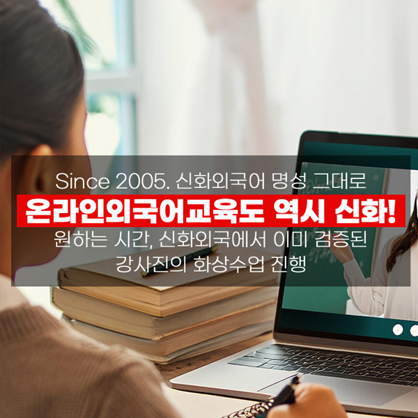 외국어 학원 홈페이지