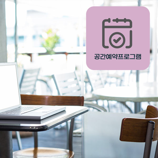 예약 홈페이지