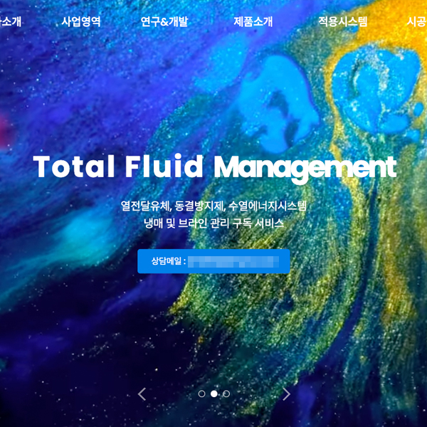 제조업체 홈페이지